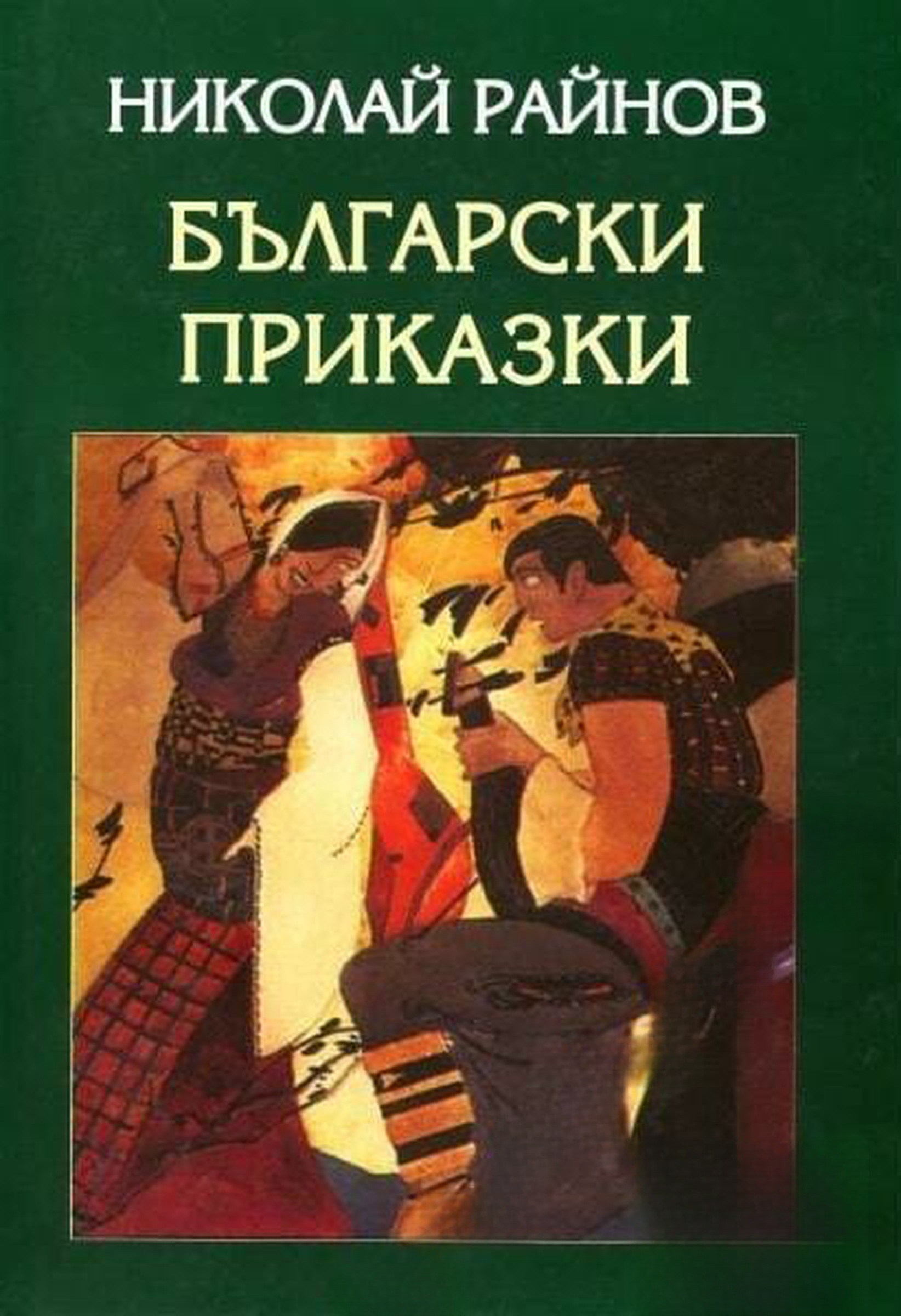 Български приказки