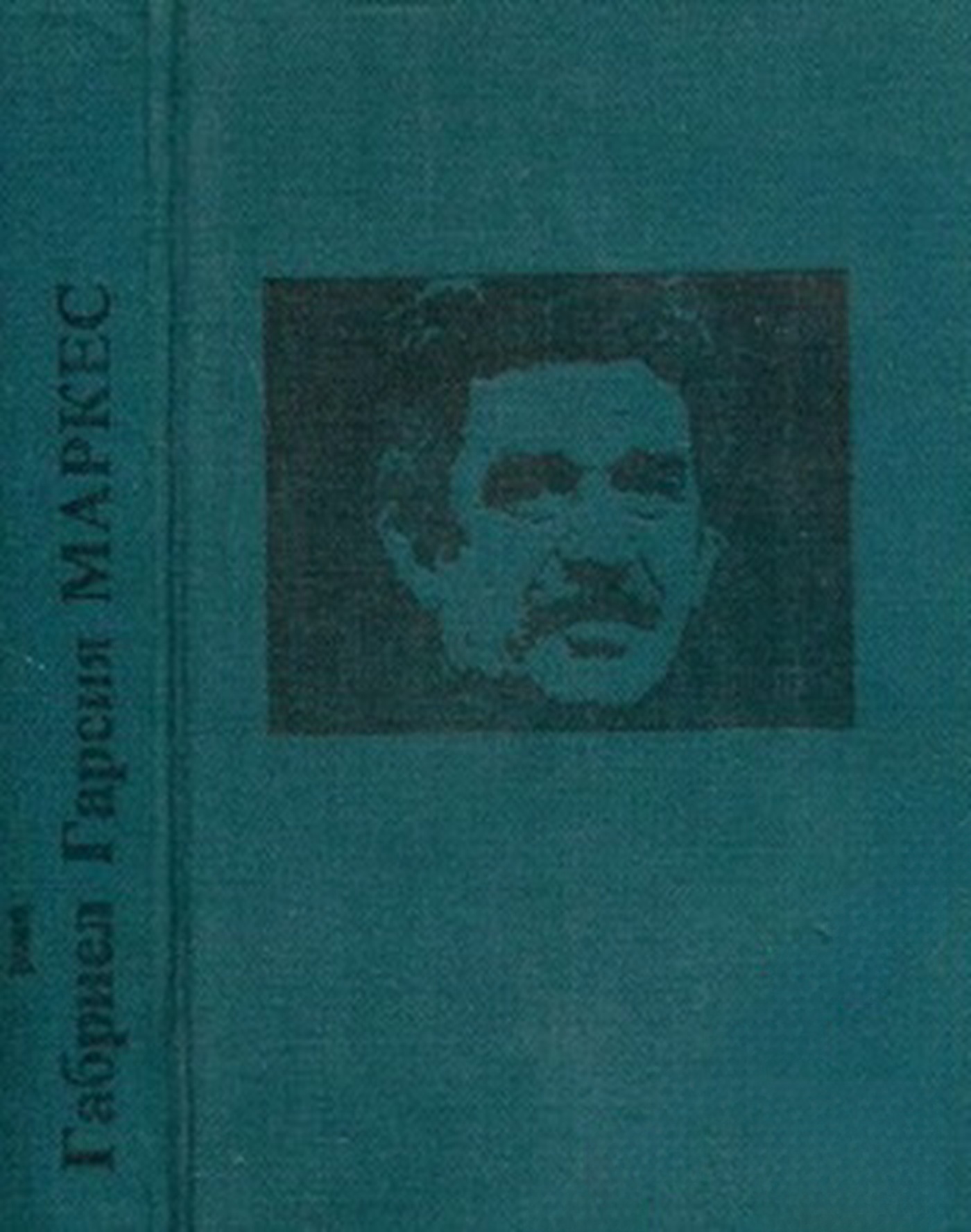 Избрани творби в два тома. Том 1 — cover