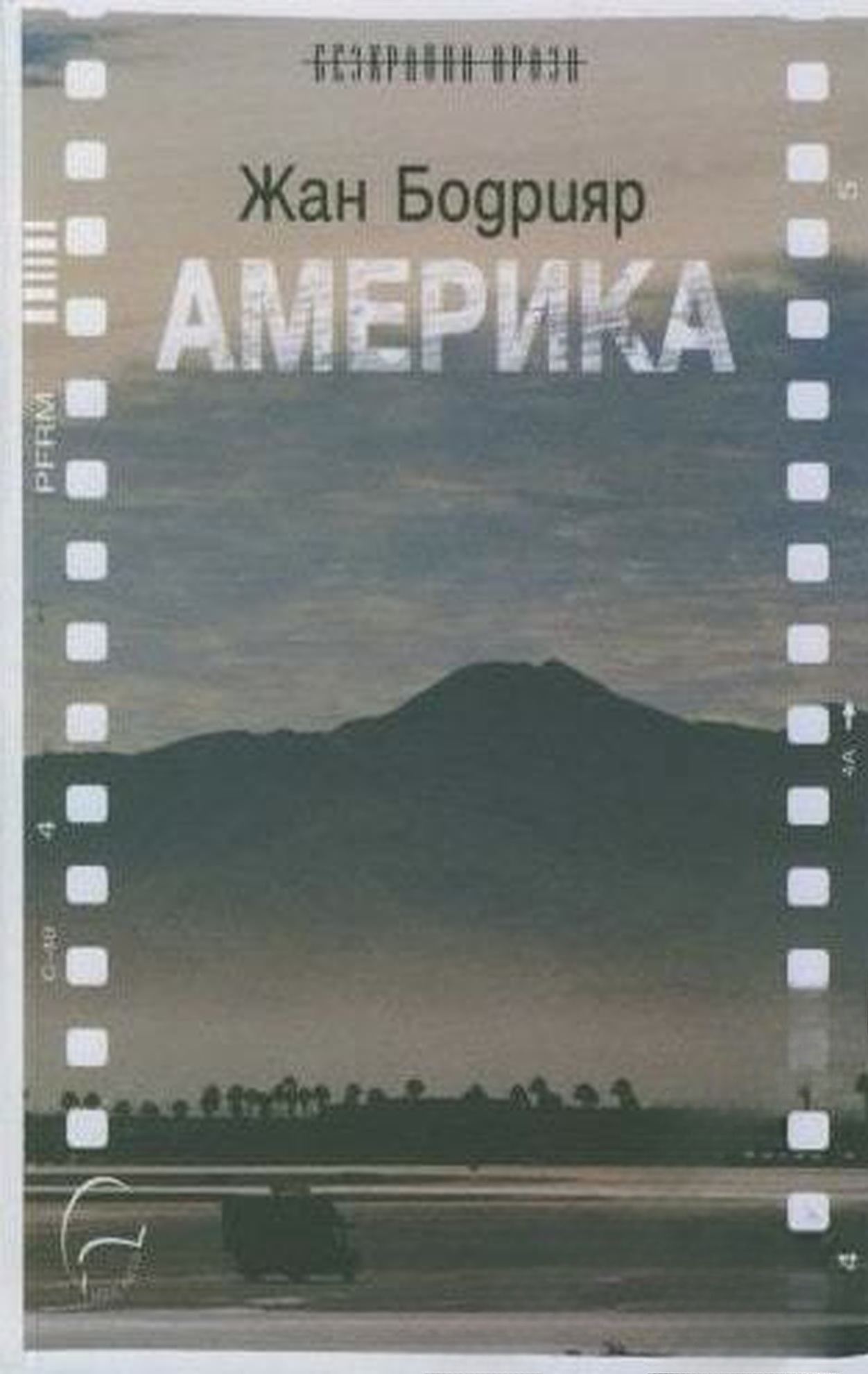Америка